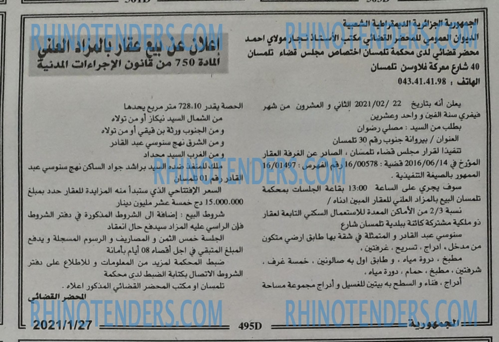 الجمهورية