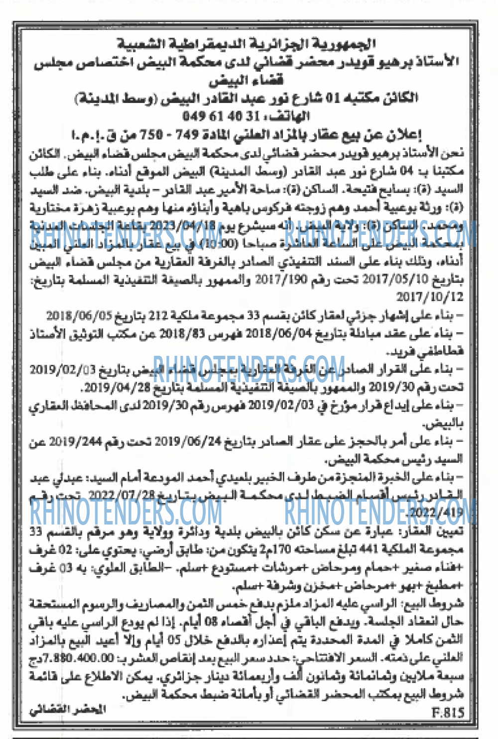 EL KHABAR