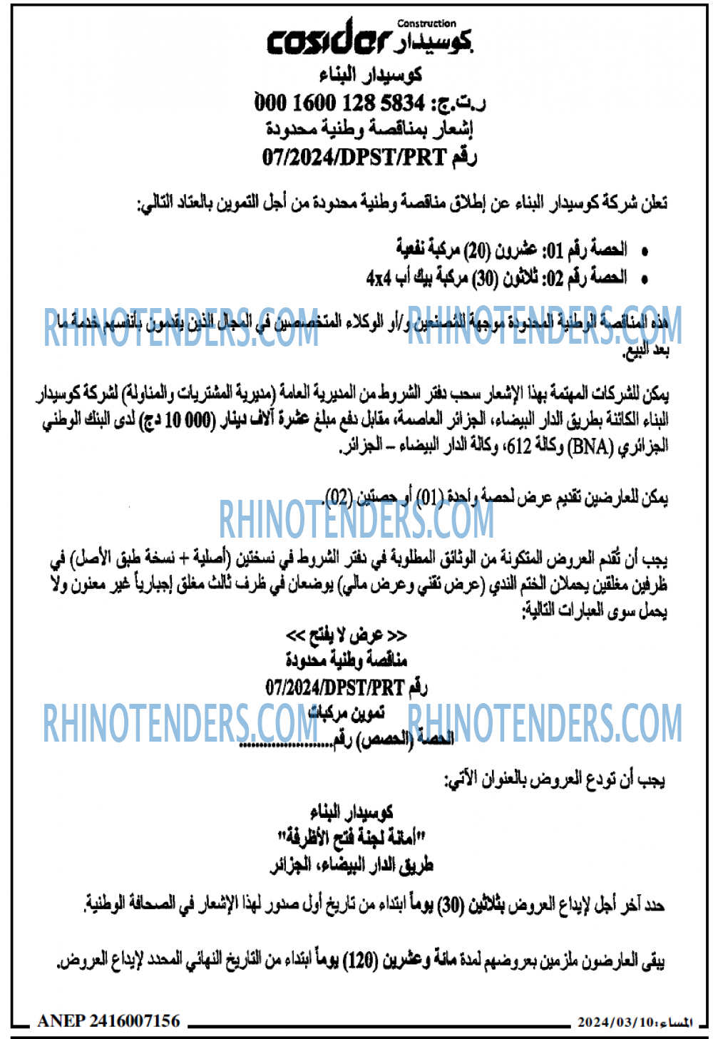 المساء