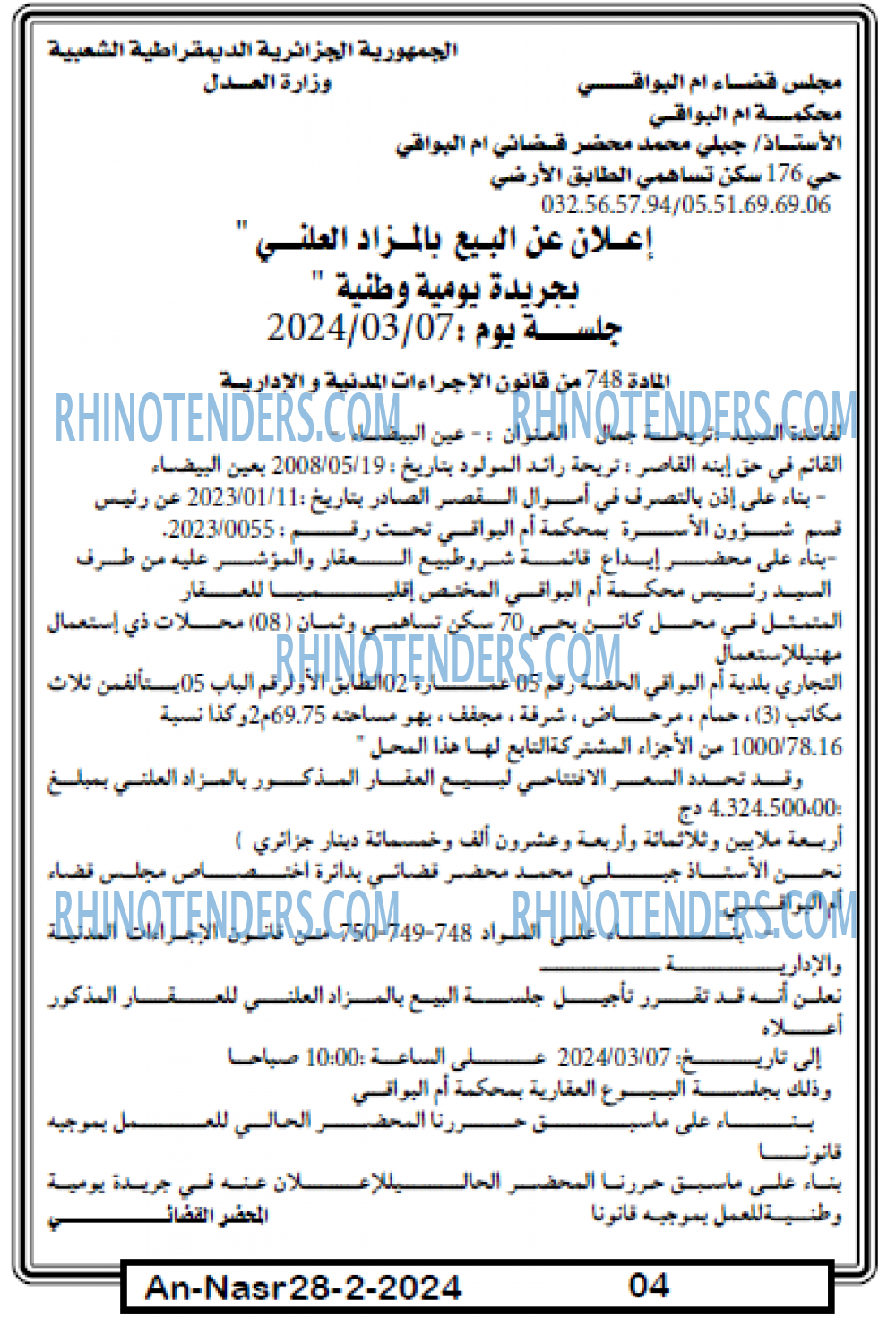 AN-NASR