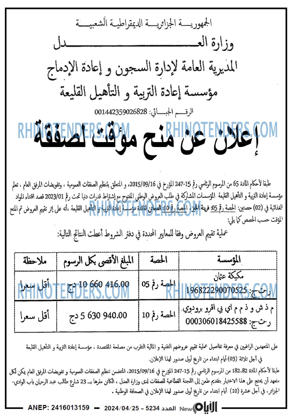 الايام