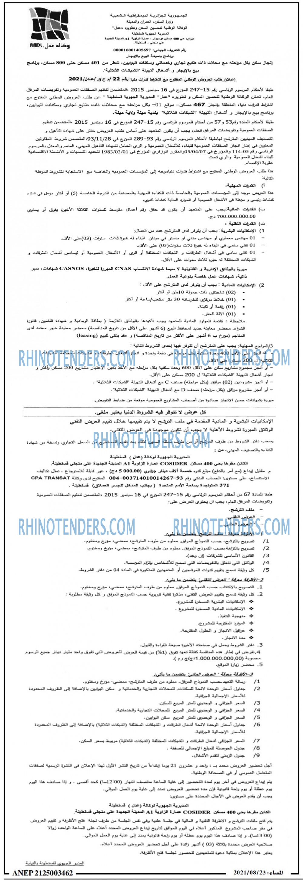 المساء