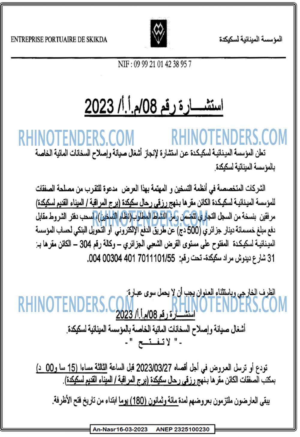 AN-NASR