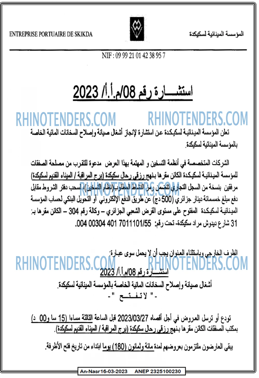 AN-NASR