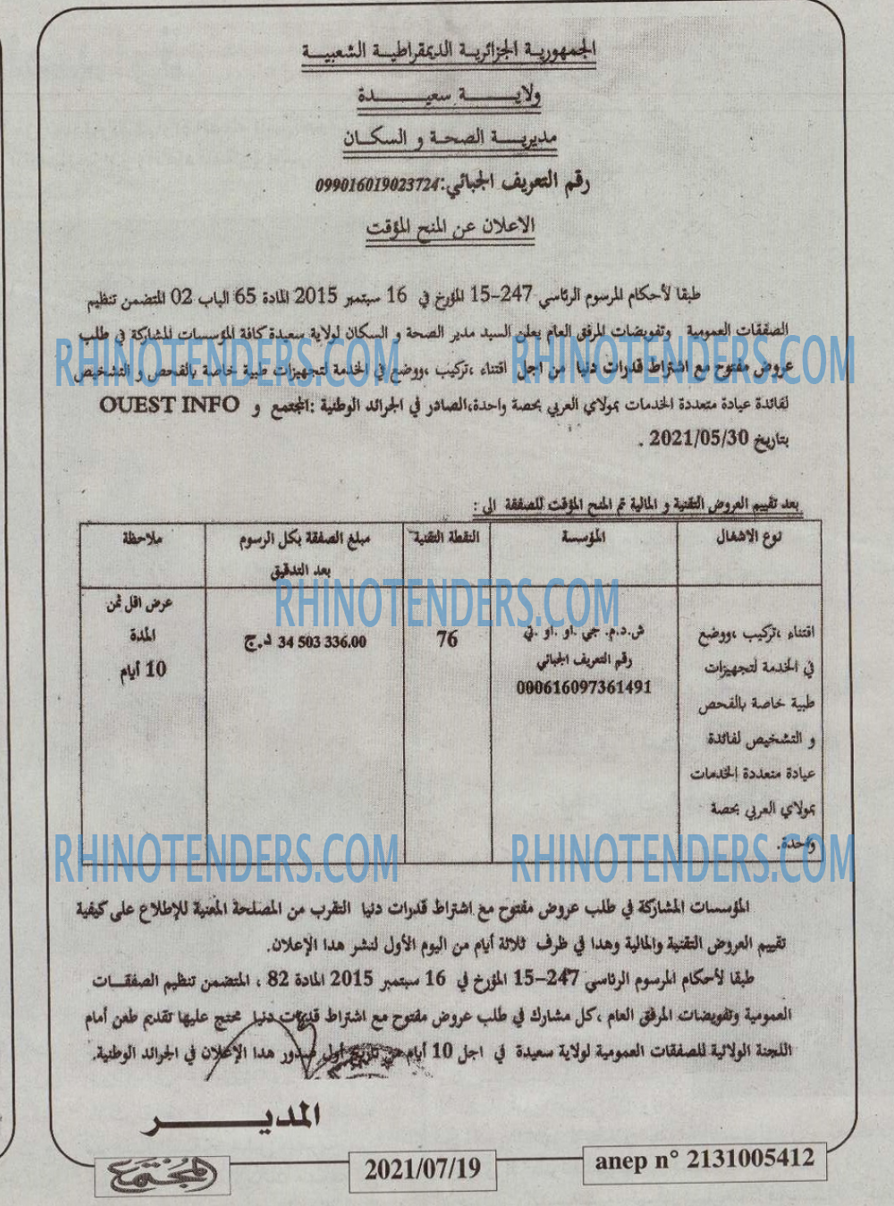 المجتمع