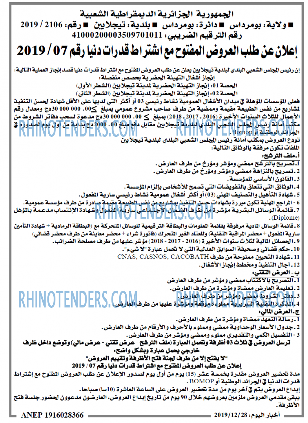 اخبار اليوم