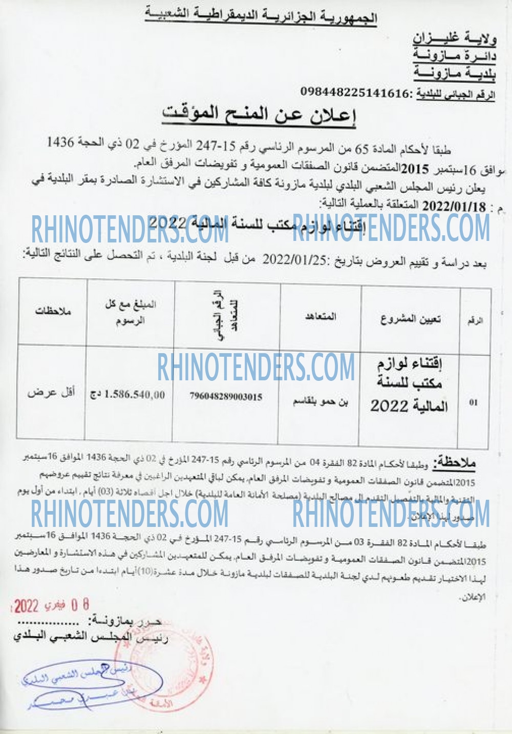 Rhinotenders