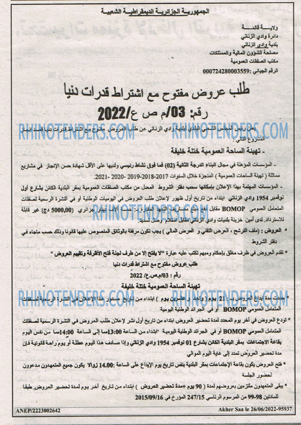 Akher Saa