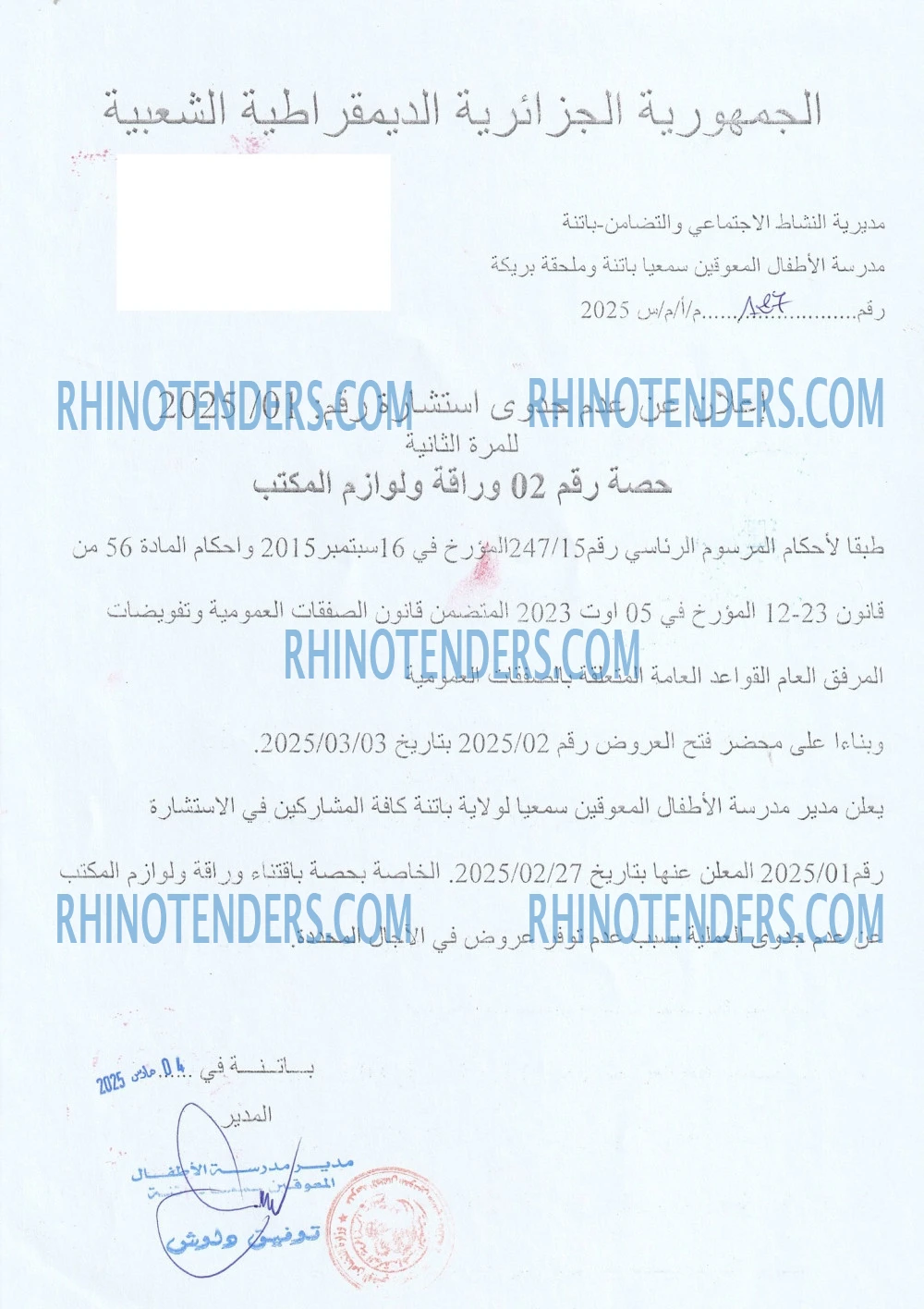 Rhinotenders