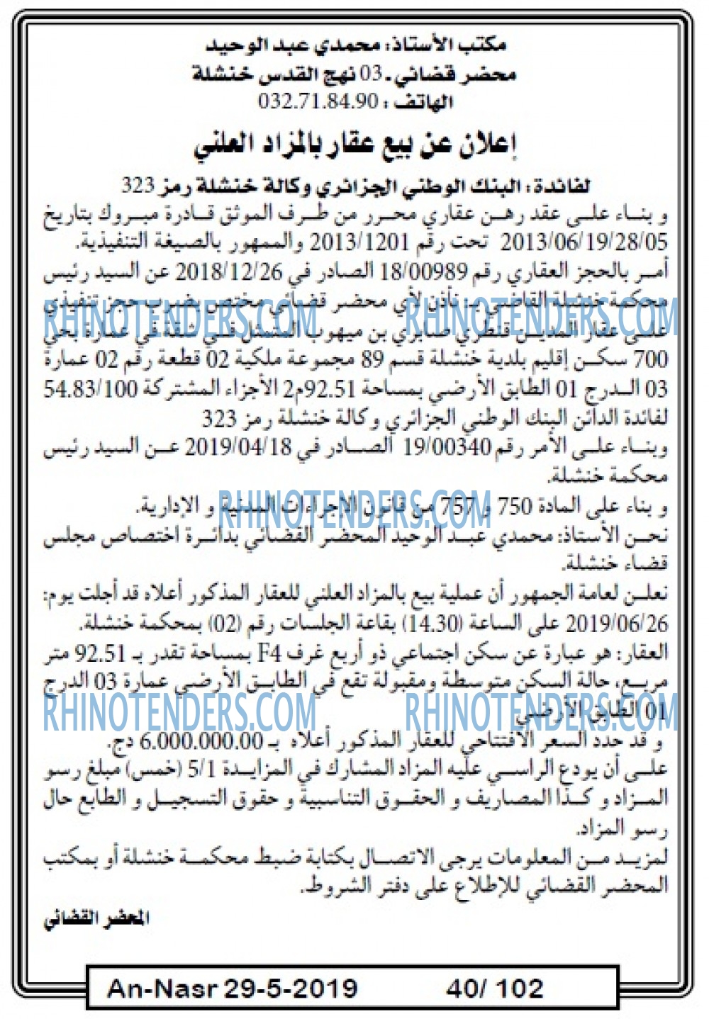 AN-NASR