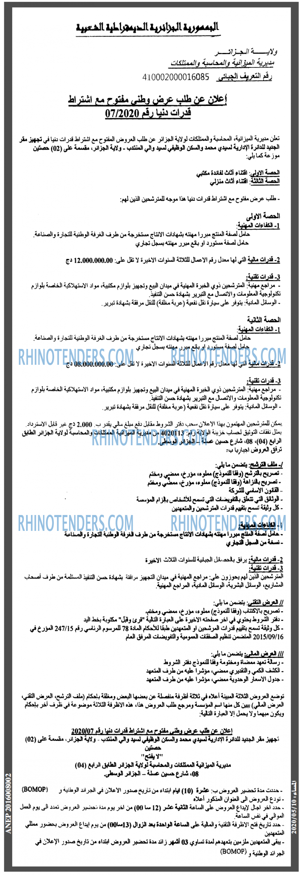 المساء