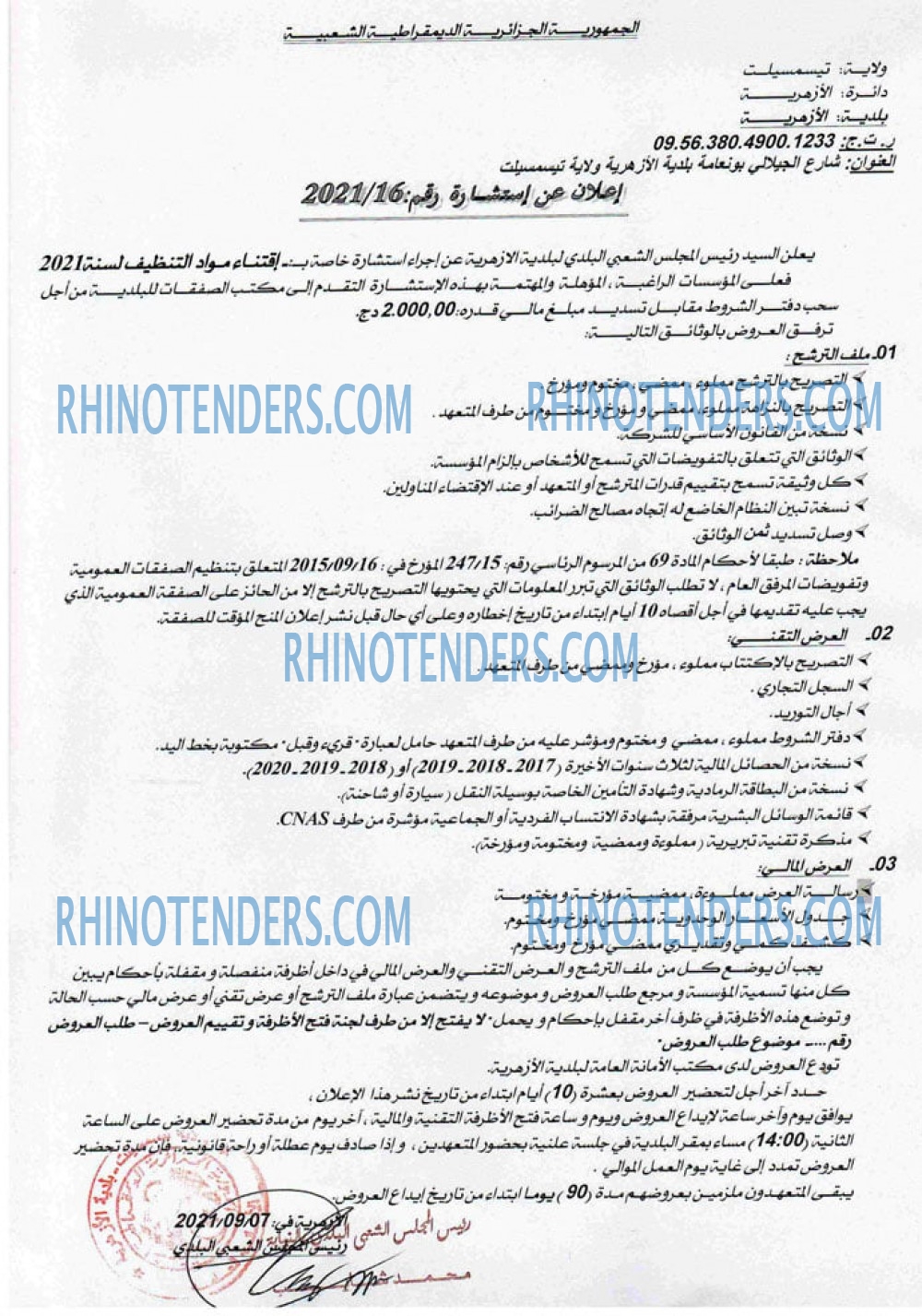 Rhinotenders