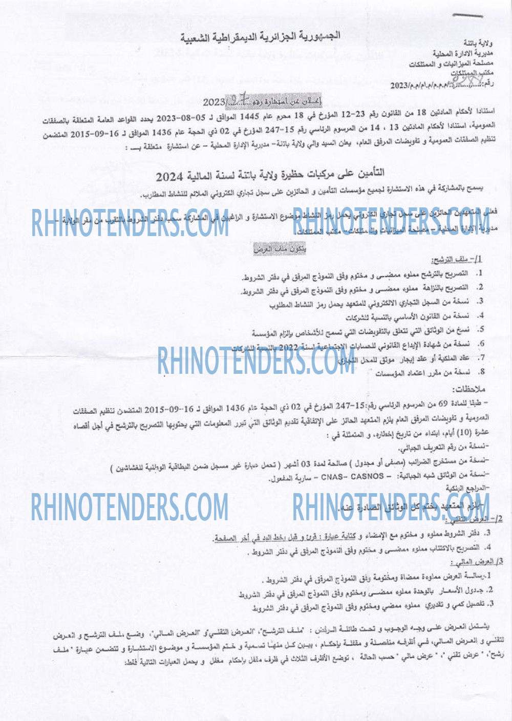 Rhinotenders