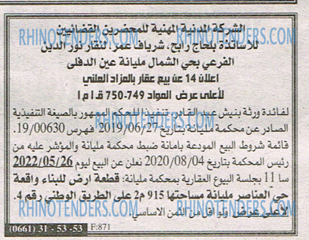 EL KHABAR