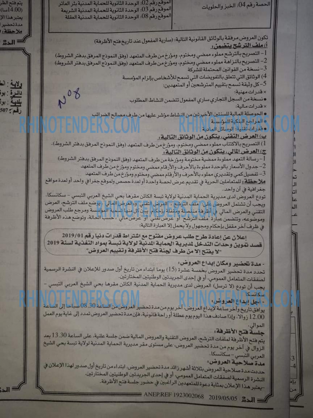 EL KHABAR