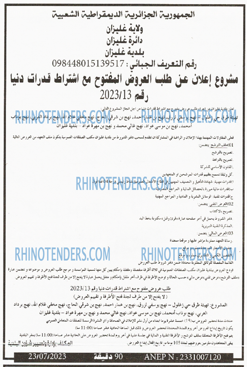 90 دقيقة