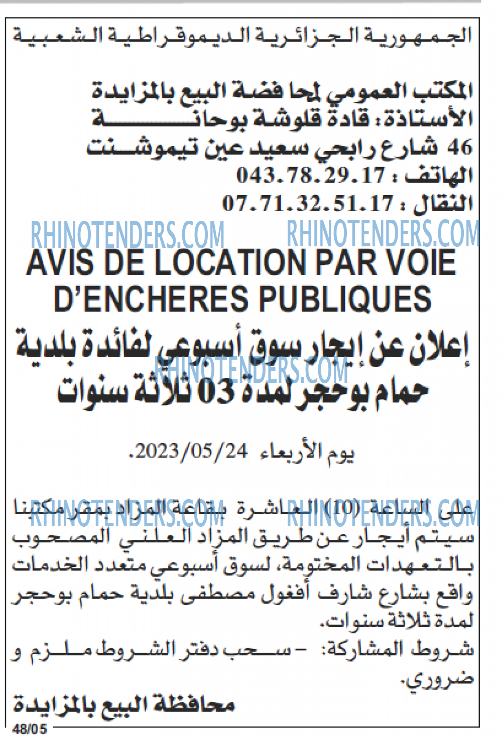 Echourouk