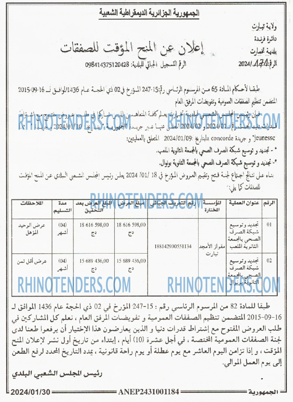 الجمهورية