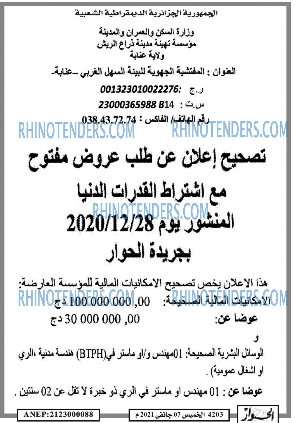 الحوار
