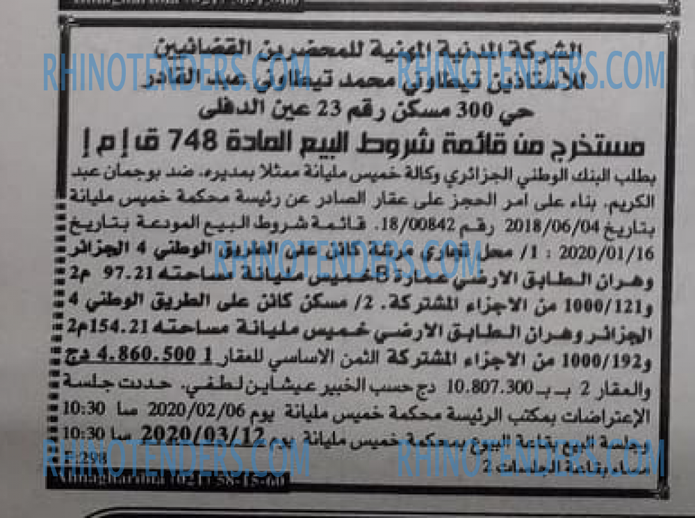 EL KHABAR