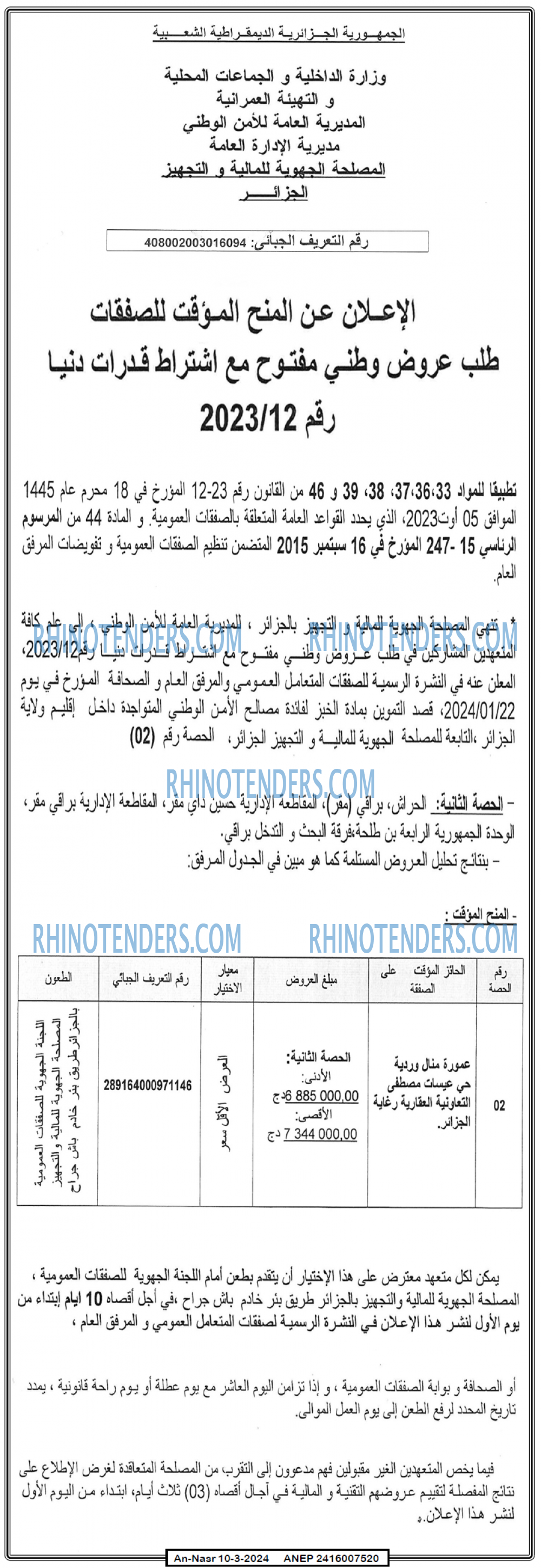 AN-NASR