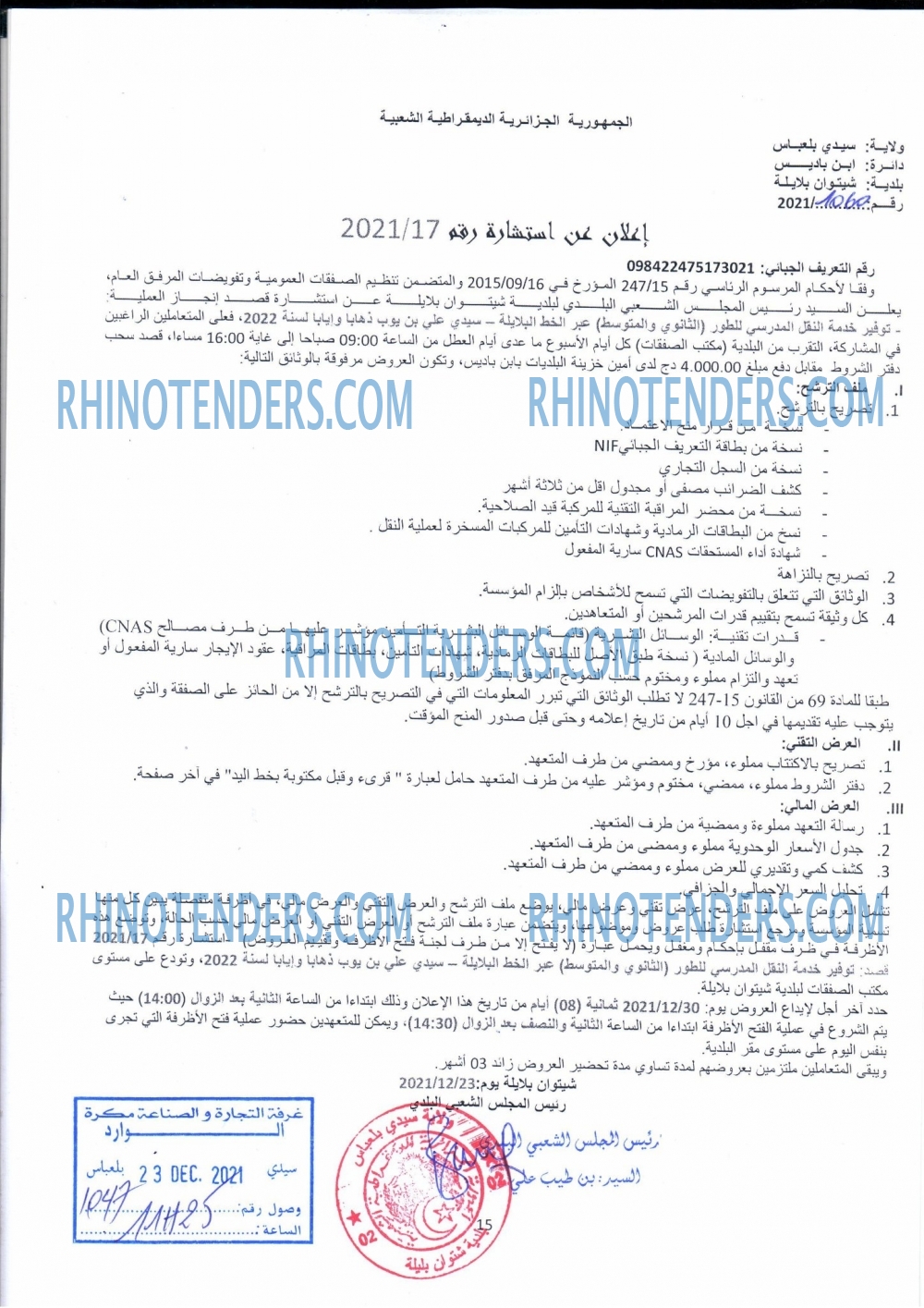 Rhinotenders