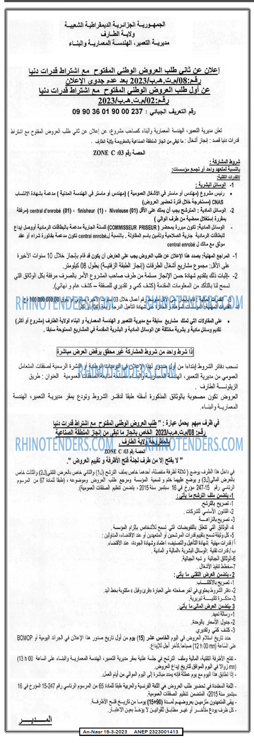 AN-NASR