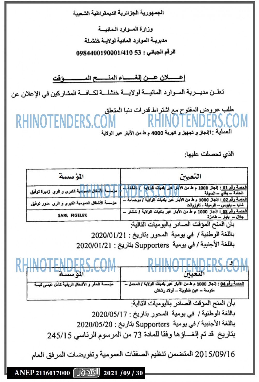 المحور