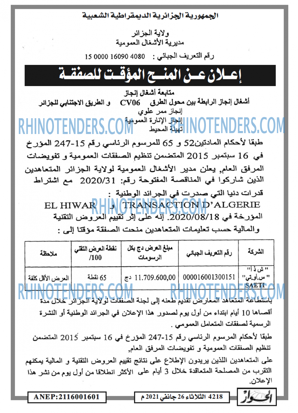 الحوار