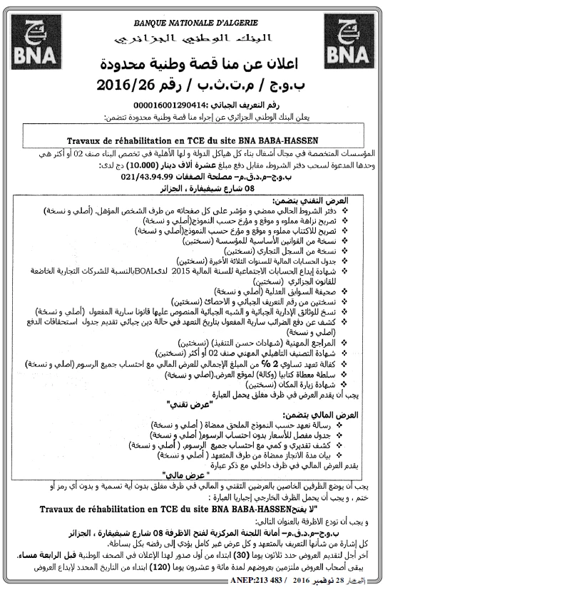النهار