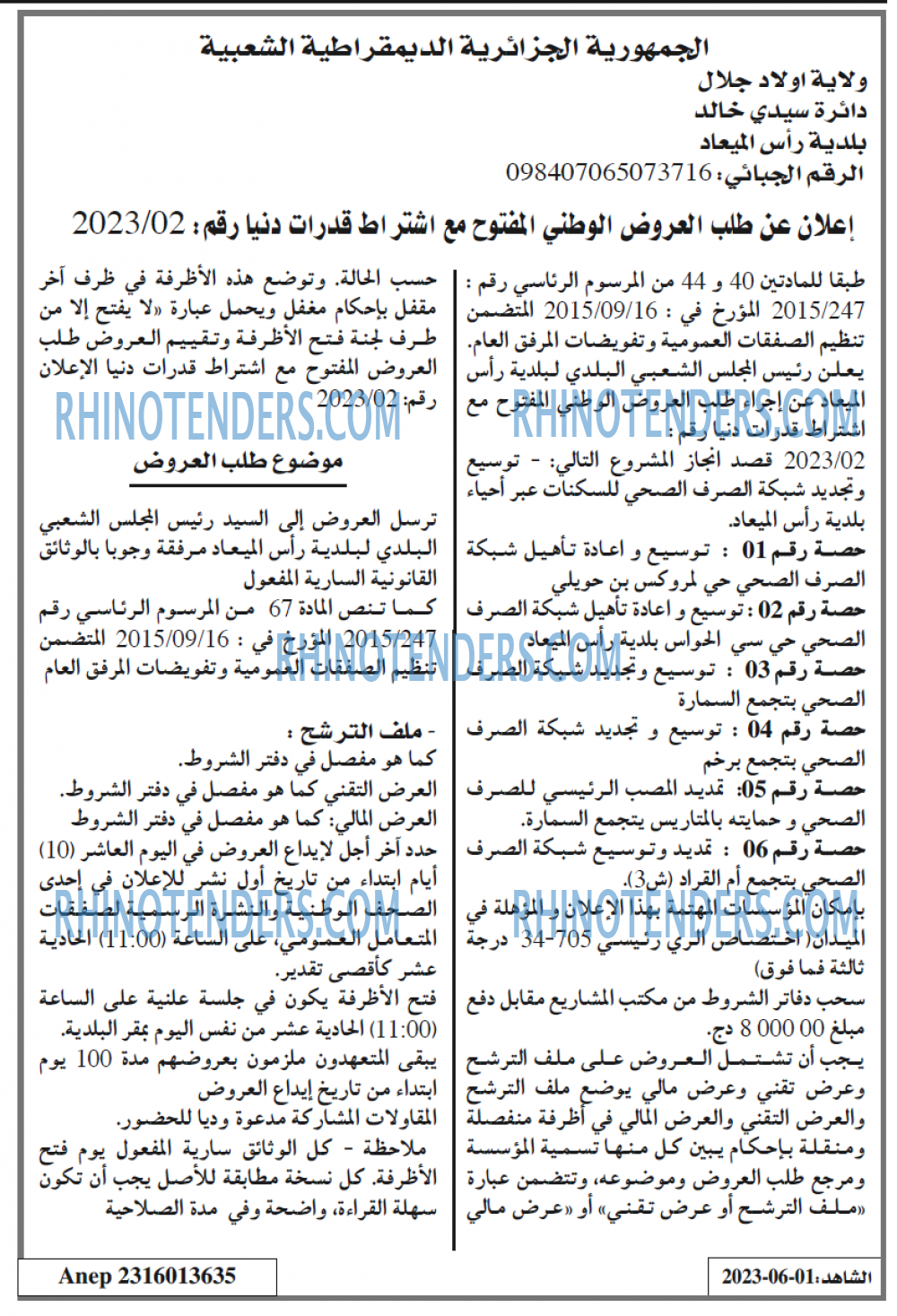 EL CHAHID
