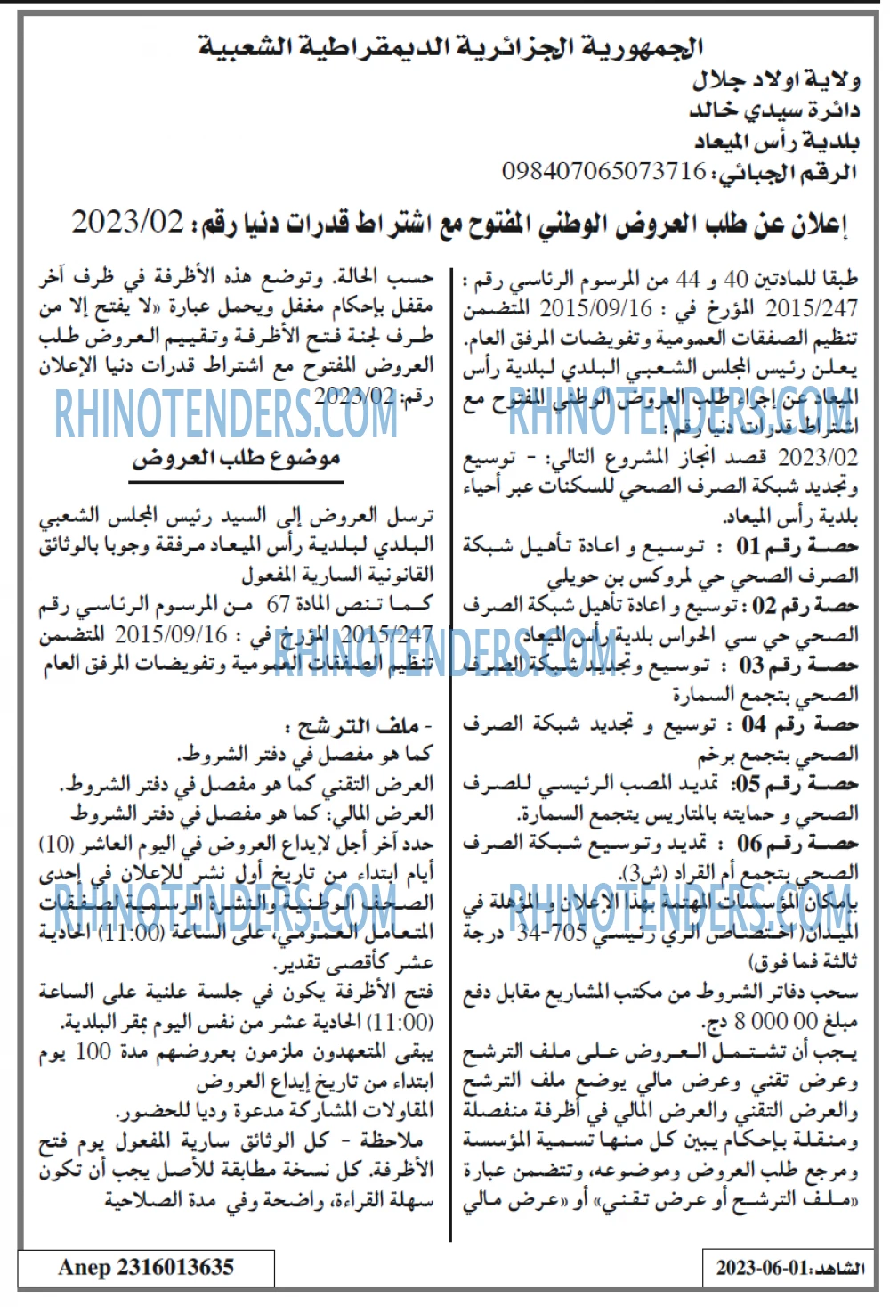 EL CHAHID