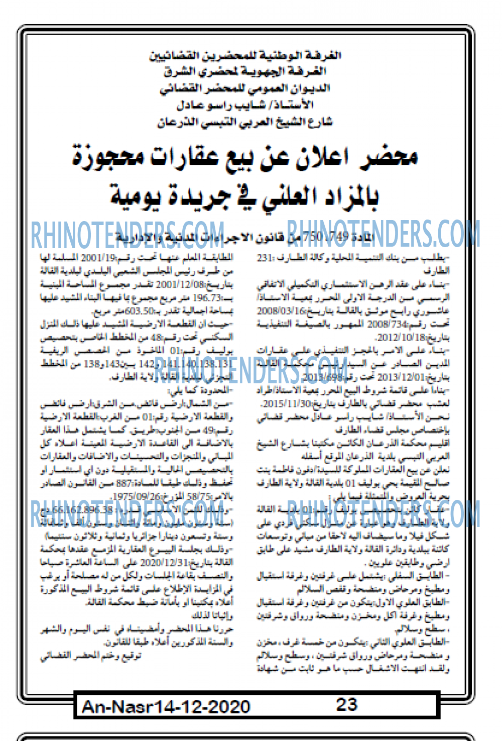 AN-NASR