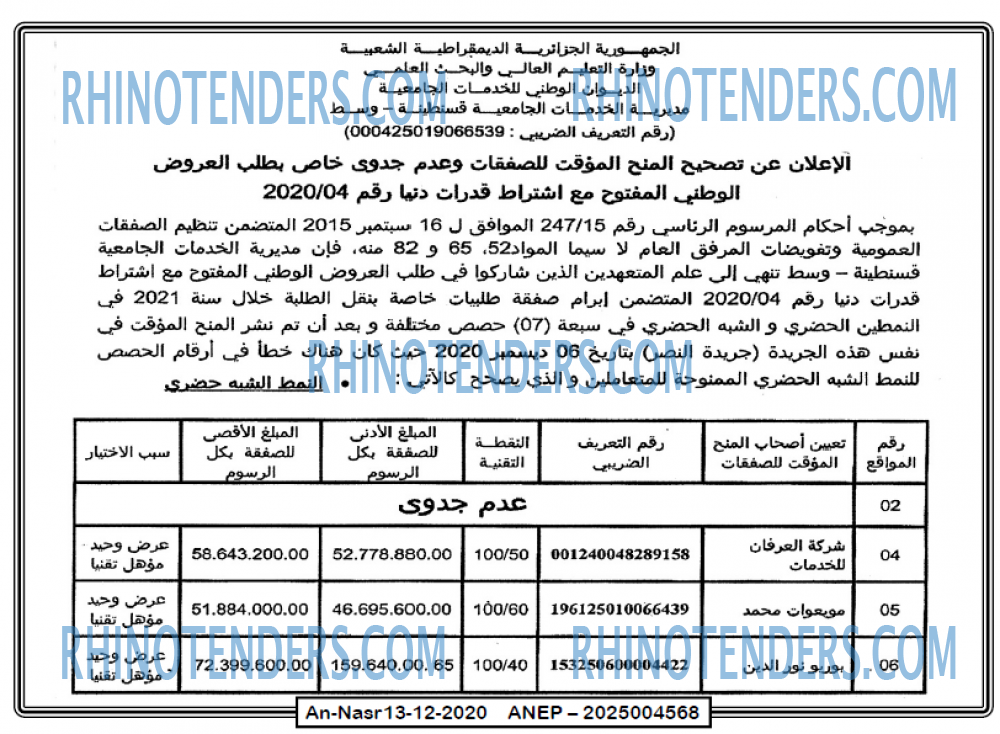 AN-NASR