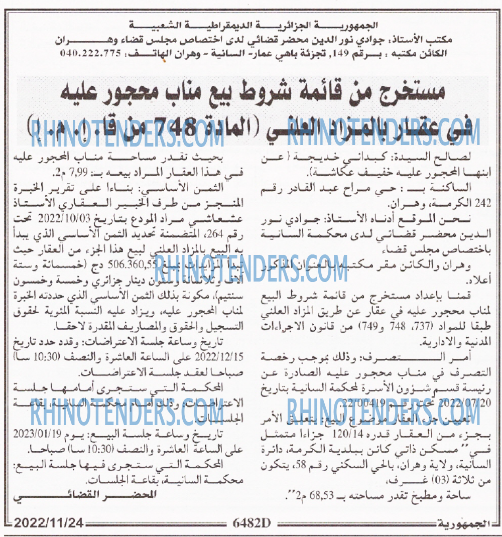 الجمهورية