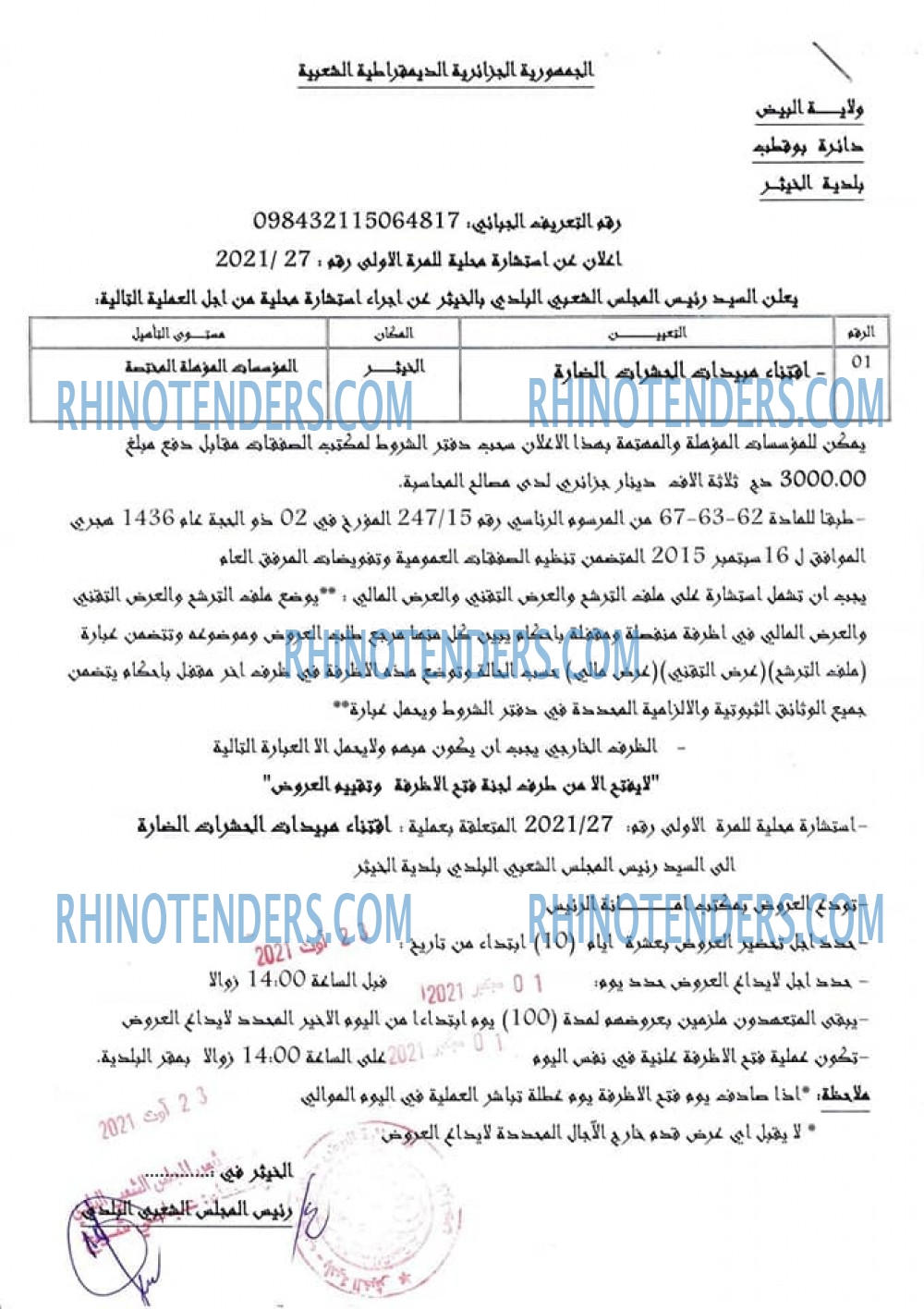 Rhinotenders