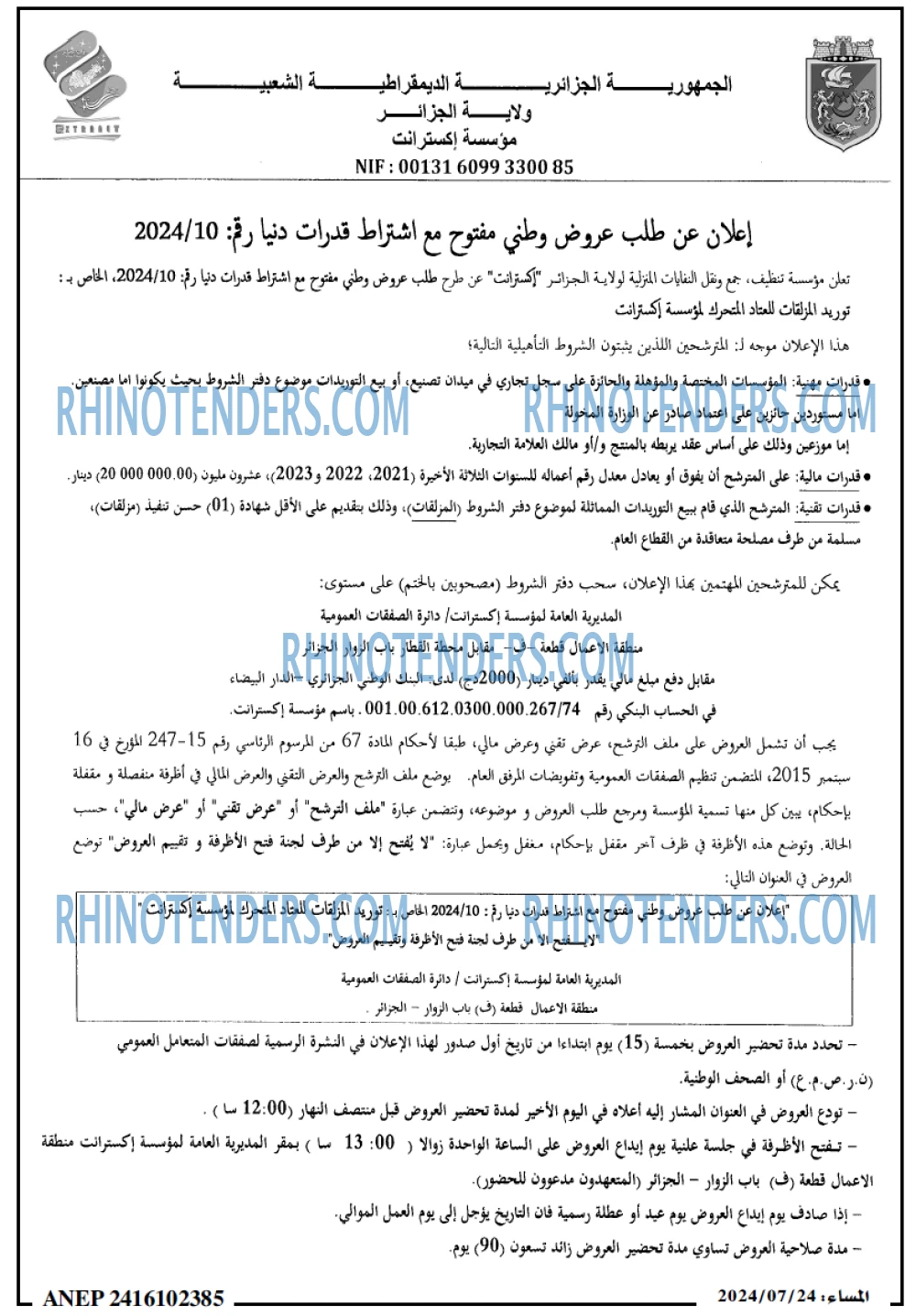 المساء