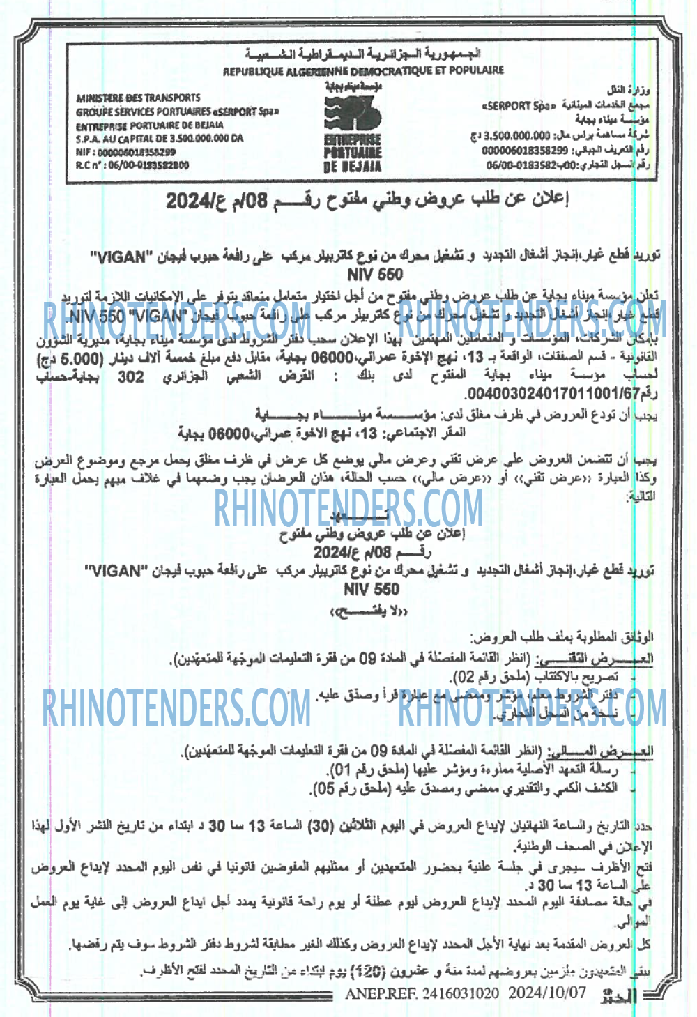 EL KHABAR