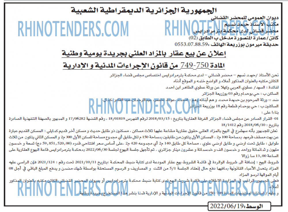 AL WASAT