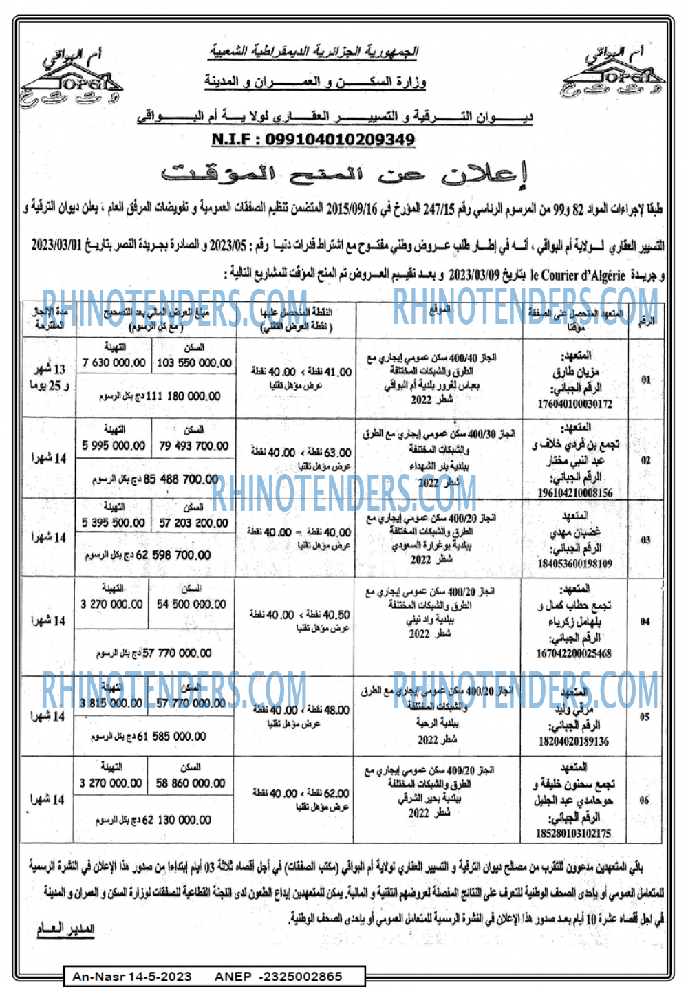 AN-NASR