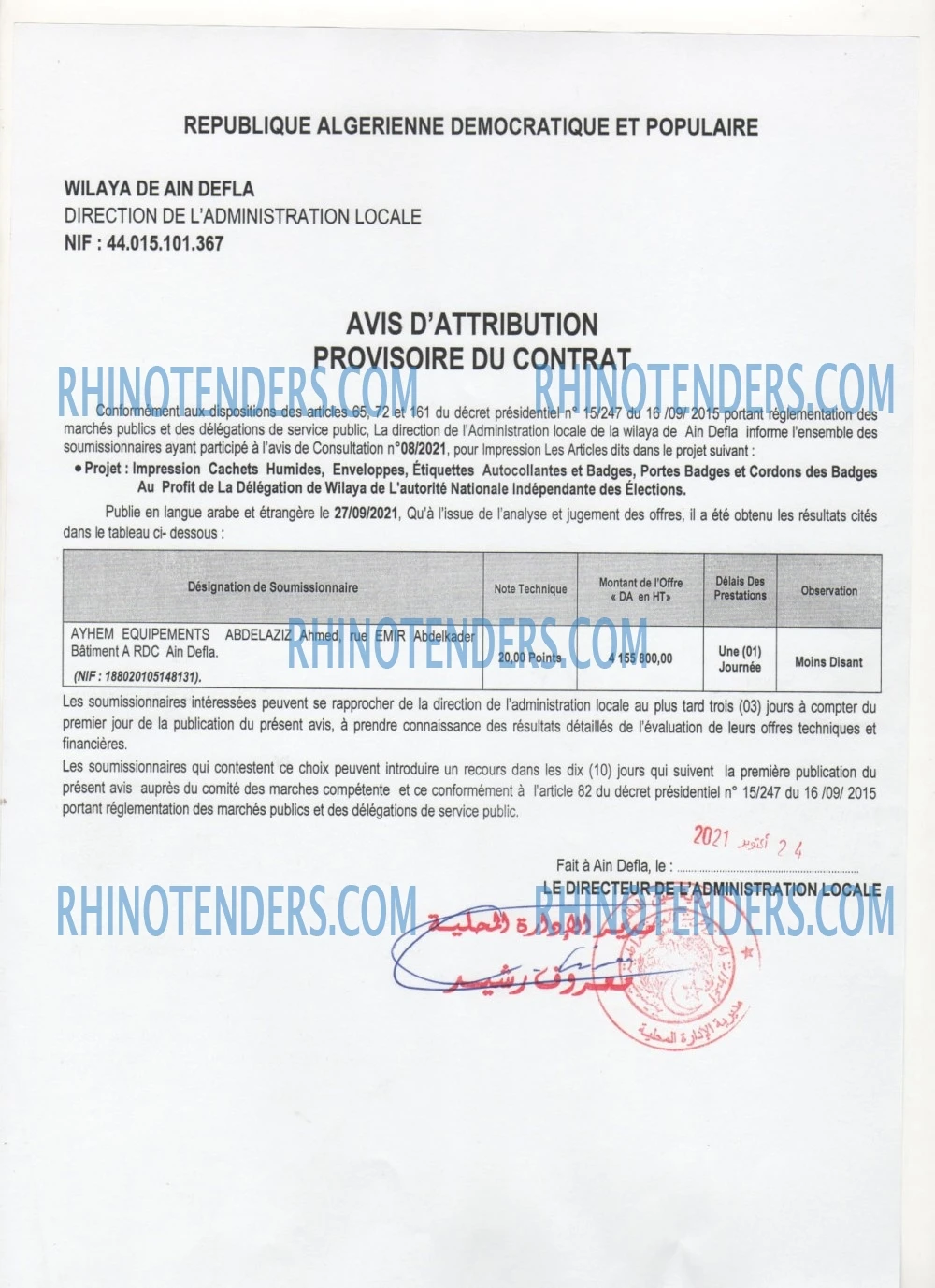 Rhinotenders