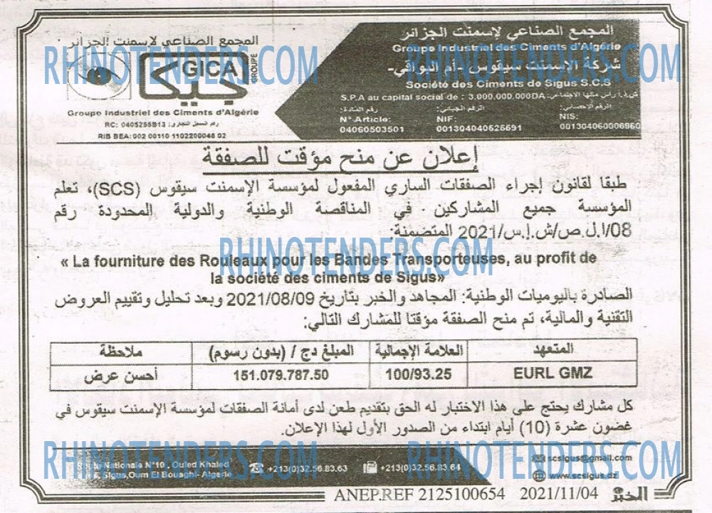EL KHABAR