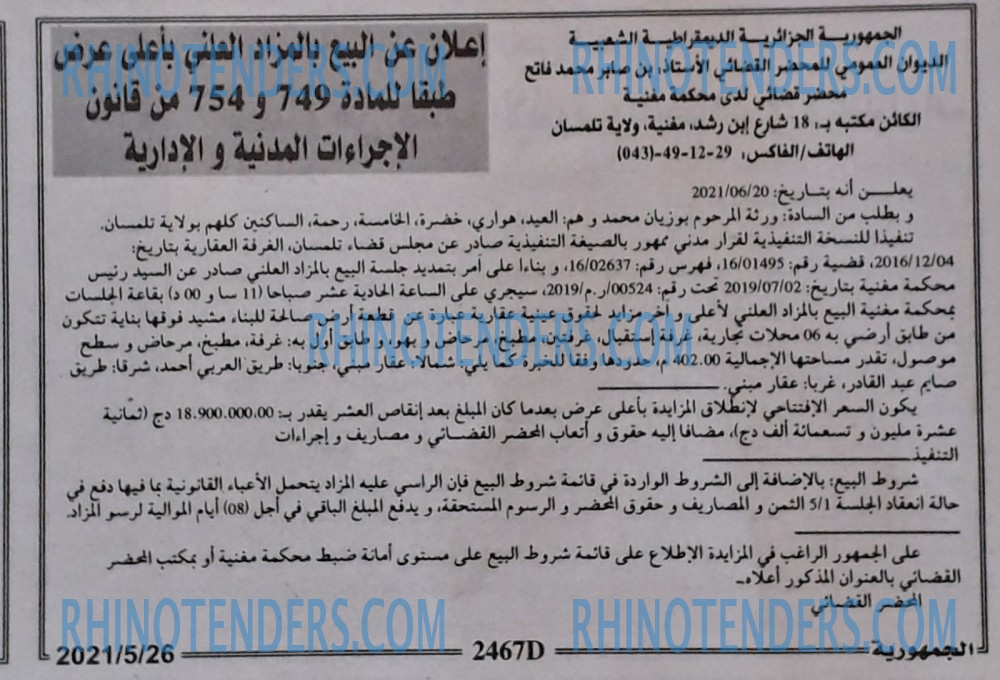 الجمهورية