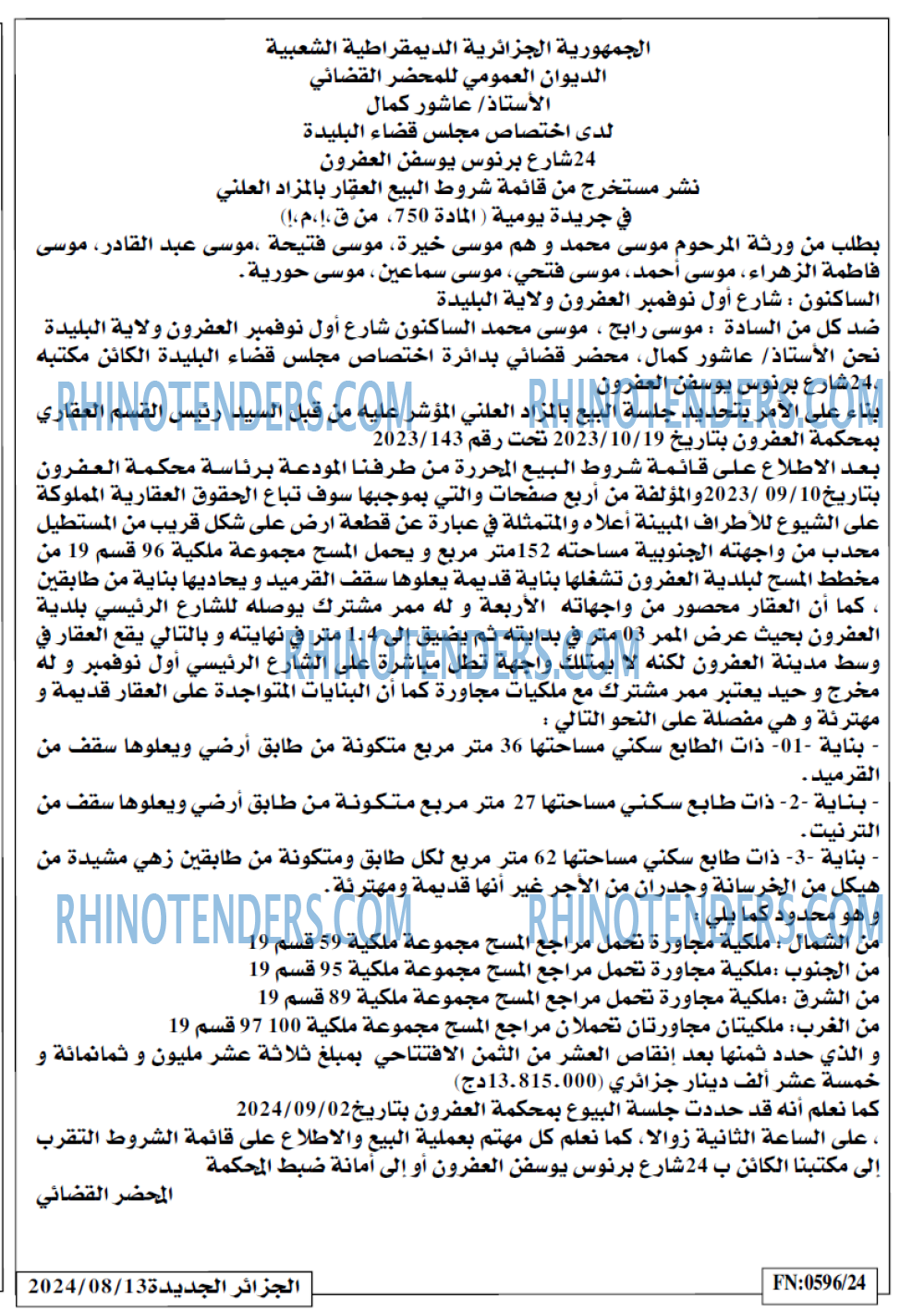 الجزائر الجديدة