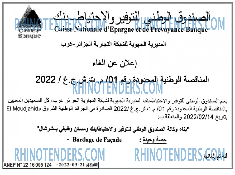 Echourouk