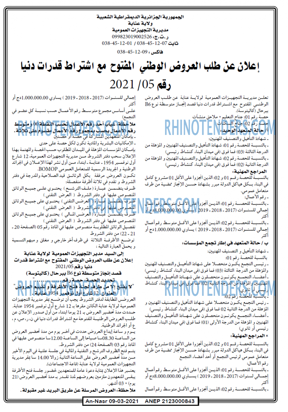 AN-NASR