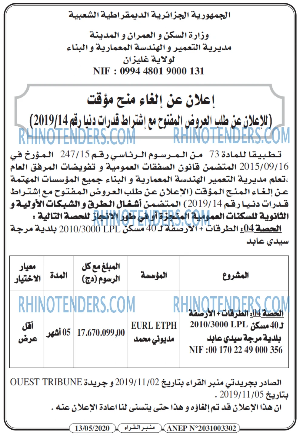 منبر القراء