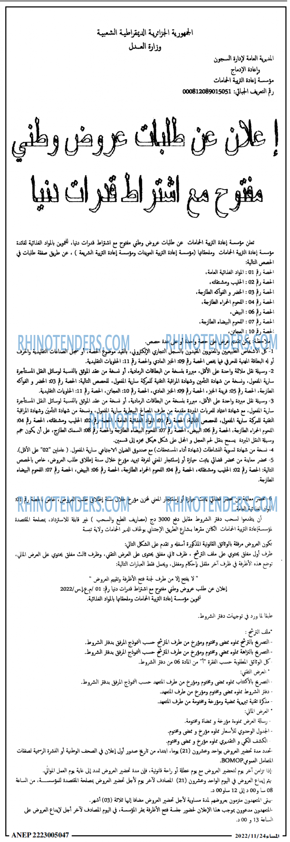 المساء