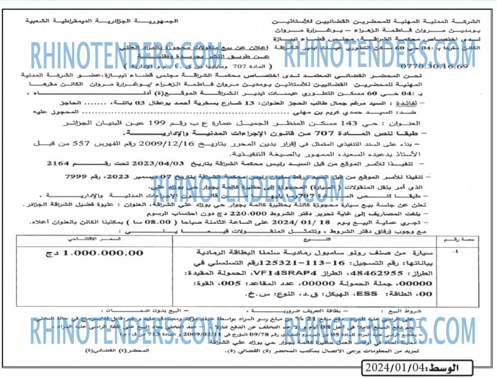 الوسط