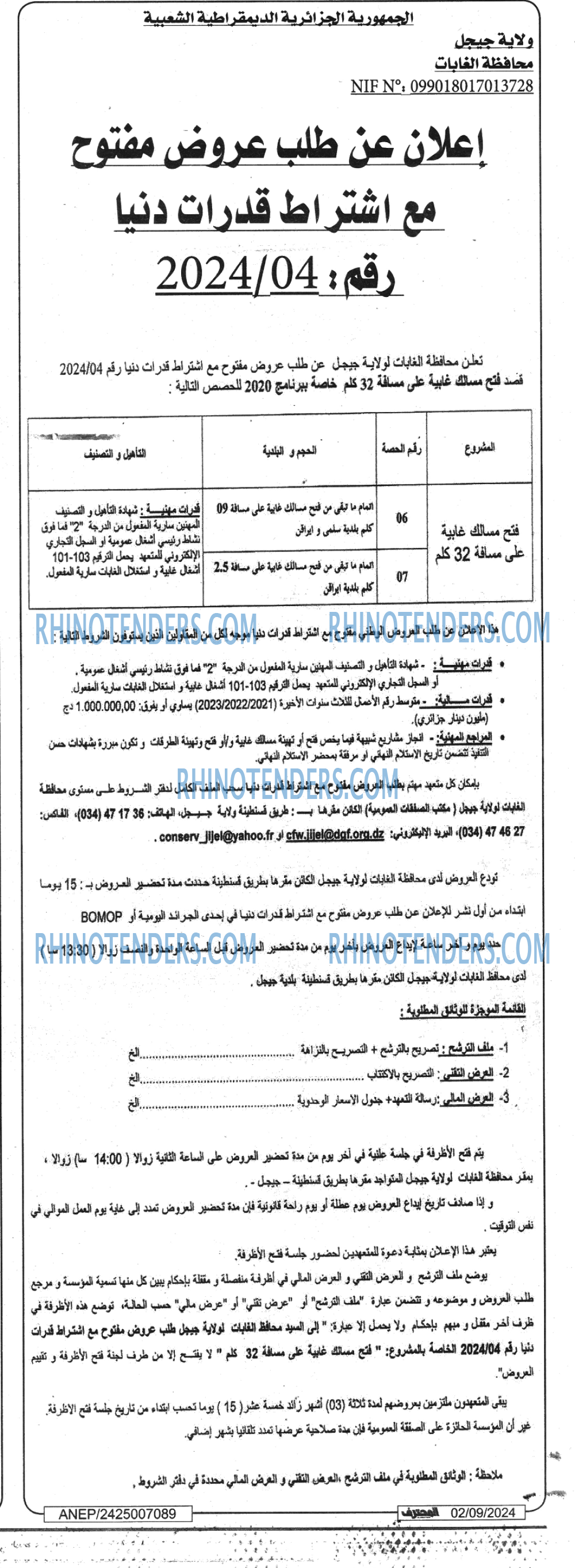 Mouhtaref